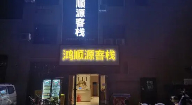 Lanzhou Hongshunyuan Chinese Inn (Lanzhouxi Railway Station Tumen Dun Subway Station), Prenota Hotel Lanzhou Gansu