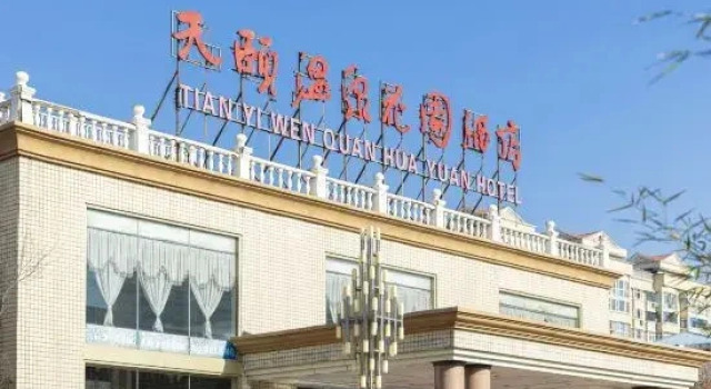 Tianyi Wenquan Huayuan Hotel, Prenota Hotel Hotel 3 stelle a Hebei, 3*