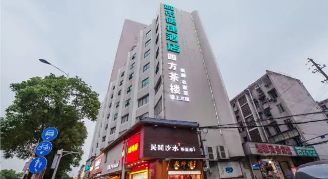 City Comfort Inn Changsha Railway Station, Забронировать Отель Отели Чанша 3 звезды, рядом с Mawangdui Mausoleum, 3*