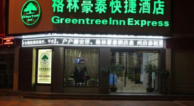 GreenTree Inn QuanZhou BaoZhou Road Wanda Express, Rezerwuj Hotel Fengze district Quanzhou
