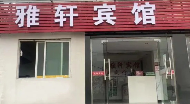 Yushan Yaxu Hotel, Book Hotel Yushan Jiangxi