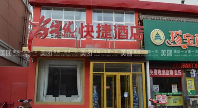 Thank Inn Plus Hotel Dongying Zibo Road, Забронировать Отель Дунъин Шаньдун