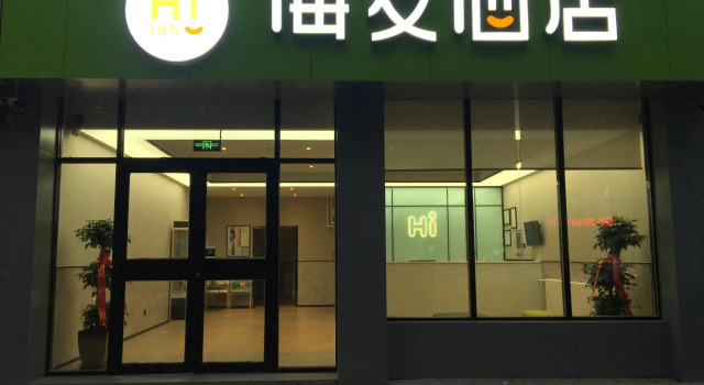 Hi Inn Weifang Railway Station Square, Забронировать Отель Вэйфан Шаньдун