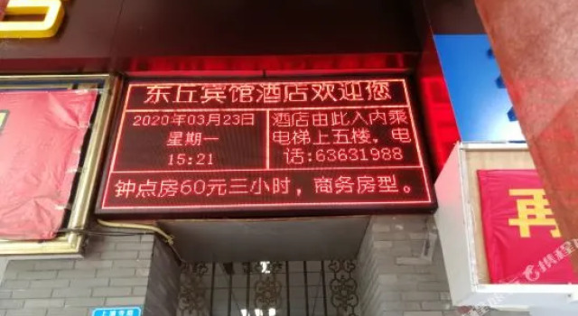 Chongqing Dongqiu Hotel (Niu Kok Tau MTR Station Shop, Sheung Ching Temple), Boek Hotel Chongqing Regio Chongqing