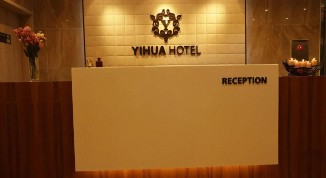 Yihua Hotel, Забронировать Отель Отели Чонджу 3 звезды, рядом с Музей традиционных корейских вин в Чончжу, 3*