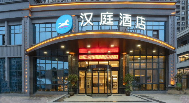 Hanting Hotel Ji'an Chengnan Administrative Center, Rezerwuj Hotel Jian Jiangxi
