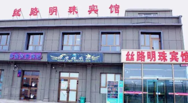 Silk Road Pearl Hotel, Prenota Hotel Hotel a Xinjiang con parcheggio, Parcheggio