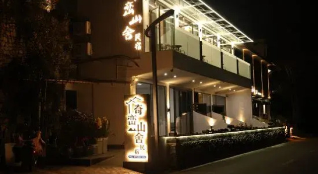 Wanfenglin Qiluan Mountain House Homestay