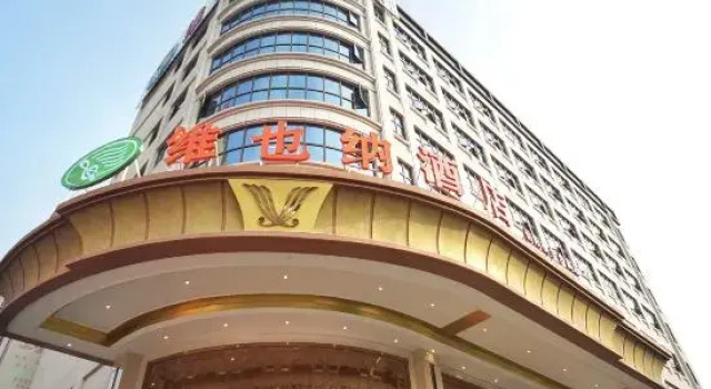 Vienna Hotel Yueyang Tower Bubugao Store, Rezerwuj Hotel Yueyang Hunan