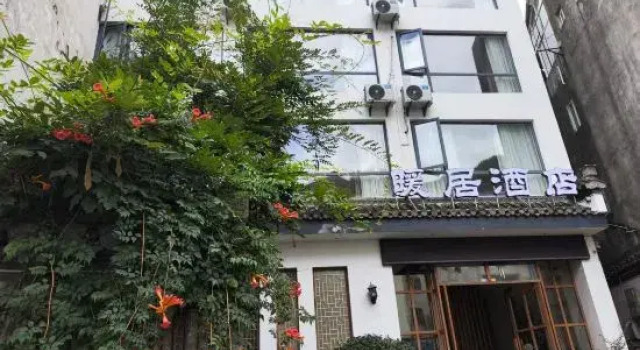 Warm Residence Hotel, Забронировать Отель Хуаншань Huangshan Mountain, рядом с Heavenly Capital Peak