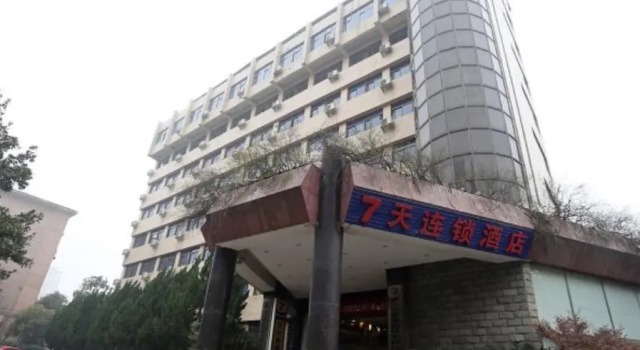 7 Days Inn Changsha Jingwanzi Branch