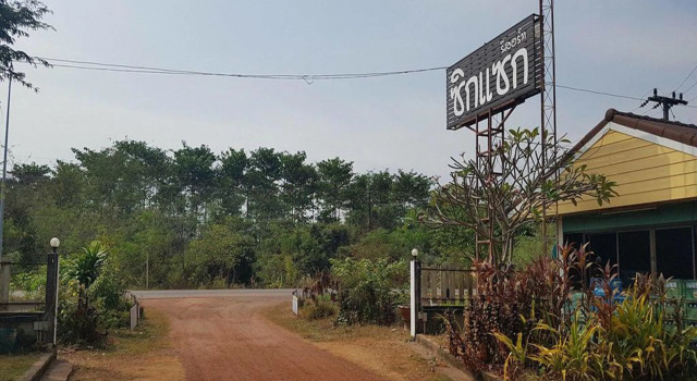 Zigzag Resort Nakorn Phanom, Prenota Resort Nakhon Phanom Nakhon Phanom Province
