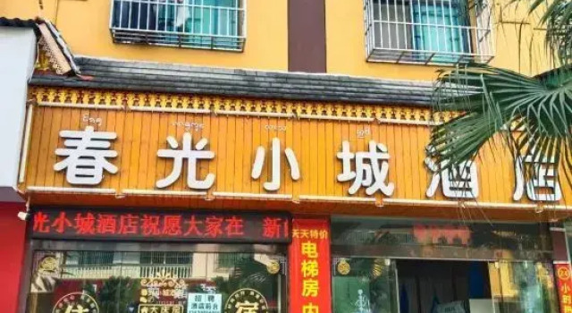 Chunguang Town Hotel, Buchen Sie Hotel Günstige Hotels in Yunnan