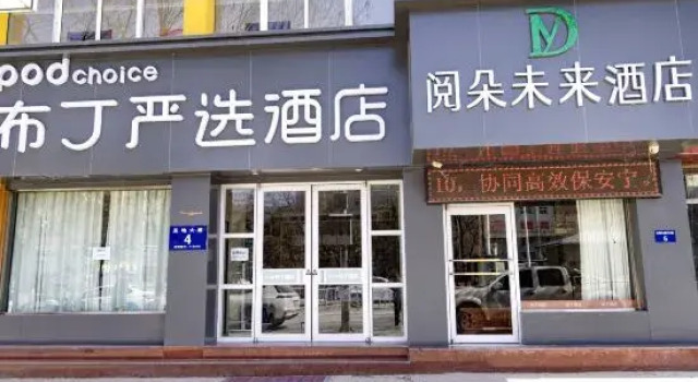 Pod Inn Yanxuan Hotel (Yan'an Railway Station), Prenota Hotel Yanan Shaanxi