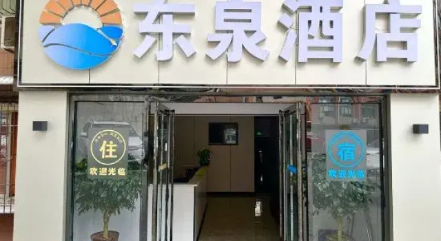 Chongqing Dongquan Hotel (Changshou Bus Terminal), Boek Hotel Changshou Regio Chongqing