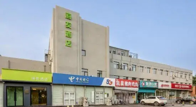 Hi Inn (Beijing Shunyi Niulanshan), Book Hotel Shunyi Beijing Province