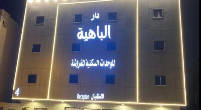 Dar albahia4, Buchen Sie Hotel Provinz Riad Provinz Riad