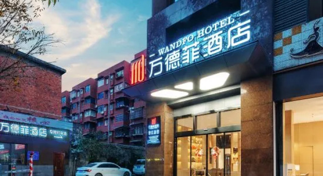 Mianyang Wandefei Hotel