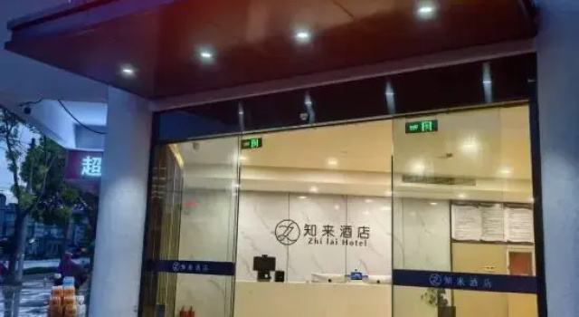 Zhilai Hotel (Yangzhou East High-Speed Railway Station Hangji Central Plaza), Prenota Hotel Hotel a Jiangsu con parcheggio, Parcheggio