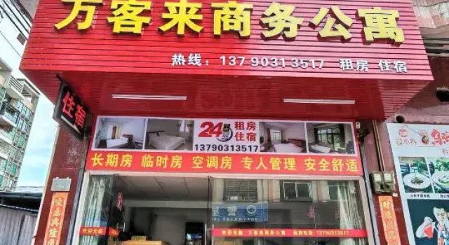 Dongguan Wankelai Business Apartment