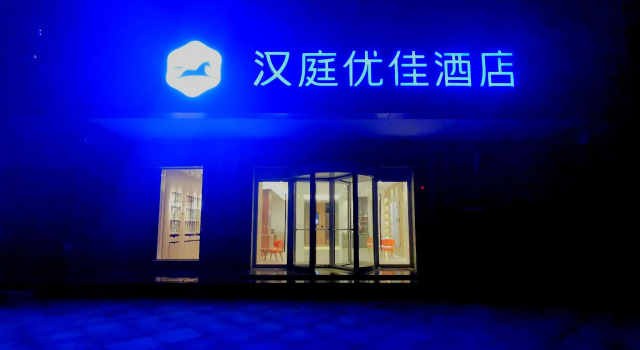 Hanting Premium Hotel Weinan North Railway Station Lotte Street, Buchen Sie Hotel Weinan Shaanxi