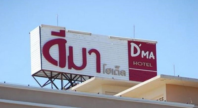 Номер Deluxe DMa Hotel
