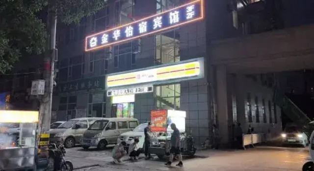 Jinhua Yisu Hotel (Lanzhou Vocational and Technical College Taolin Branch Botanical Garden), Book Hotel Lanzhou Gansu