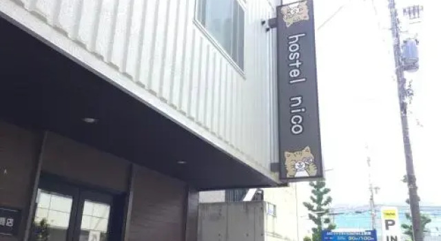 Hostel Nico, Book Hostel Hostels in Nagoya, Hostel
