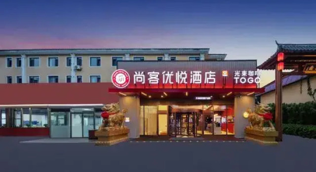 Shankee Coffee Style Hotel (Chengyang Fenggang Road Subway Station)