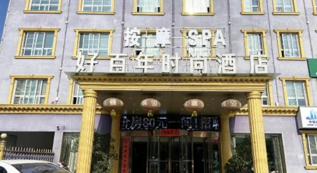 Xinyang century fashion hotel, Book Hotel Xinyang Henan