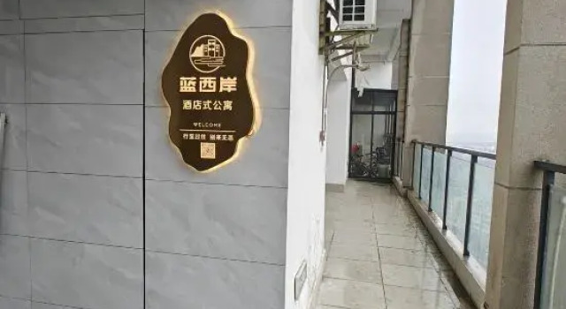 Blue West Coast Luxury Movie Homestay (Guangde Municipal Government), Rezerwuj Hotel Xuancheng Anhui