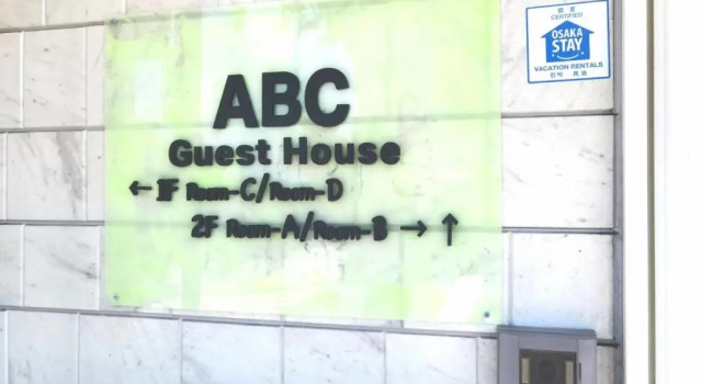 Четырёхместный номер Standard ABC Guest House 1F 泉佐野五分