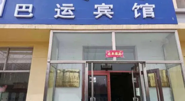 Bayun Hotel (Wuyuan Bus Station), Book Hotel Bayannur Inner Mongolia