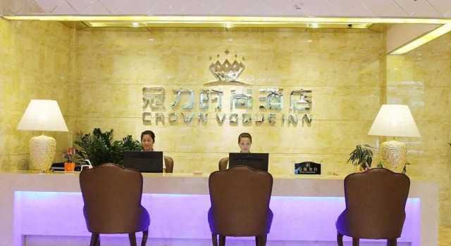广州冠力时尚酒店