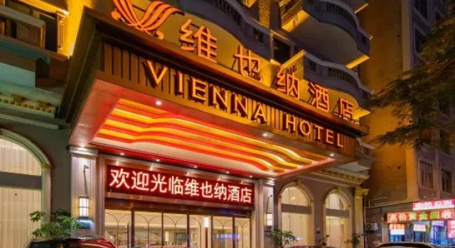 Vienna Hotel, Забронировать Отель Отели Цюаньчжоу с парковкой, Парковка