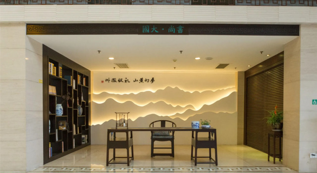 Huangshan International Hotel