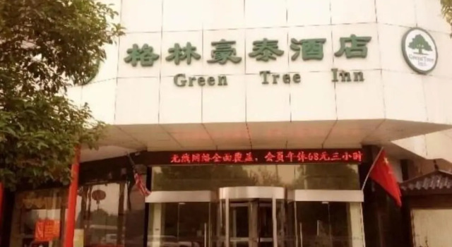 GreenTree Inn Yangzhou Jiangdu West Changjiang Road Liberty Park Business Hotel