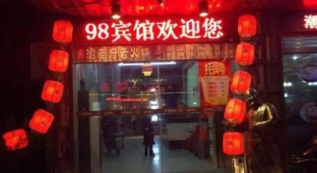 Jiashan 98 Inn, Book Hotel Jiashan Zhejiang
