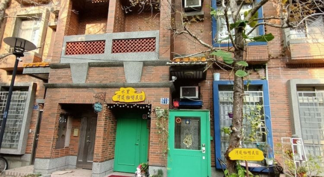 Shuili Heti, Buchen Sie Hotel Shuili Landkreis Nantou