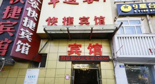 Lucky Valley Express Hotel