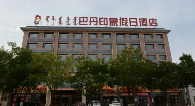 Badan Impression Holiday Hotel, Prenota Hotel Hotel a Inner Mongolia con parcheggio, Parcheggio