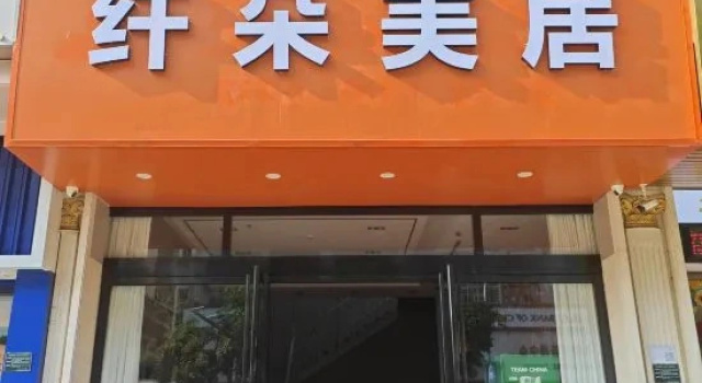 Fiador Residence, Book Hotel Hoteller i Guangdong med parkering, Parkering