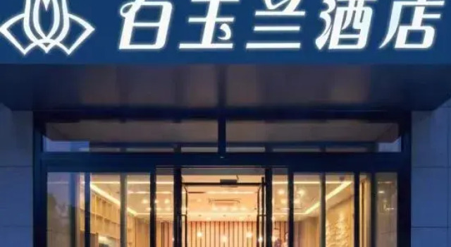 Magnotel Hotel (Jinan High-tech Tianchen Road)