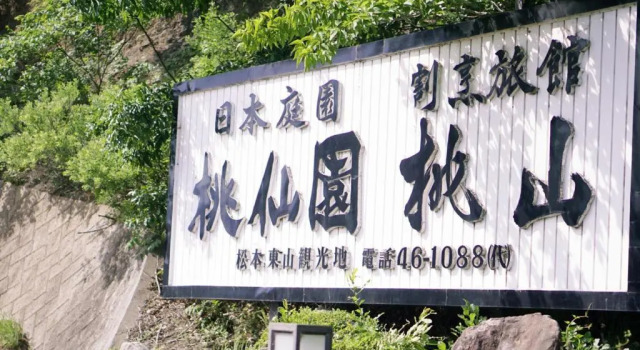 Momoyama, Boek Hotel Matsumoto 