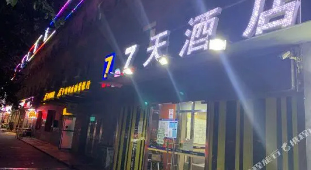 Люкс 7 Days Inn (Beijing North Chaoyang Road Changying Metro Station)