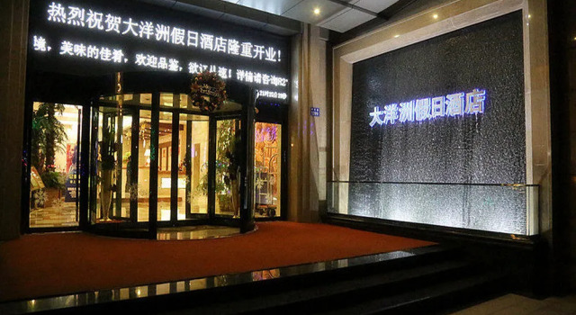 Oceania Hotel, Prenota Hotel Hotel 5 stelle a Jiaxing, 5*