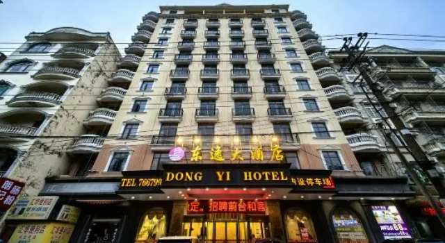 Dongxing Dongyi Hotel (Beilun Avenue Port), Rezerwuj Hotel Dongxing Guangxi