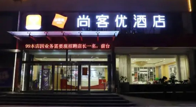 Shankee Hotel (Tancheng Sifang Furniture Plaza), Varaa Hotelli Edulliset hotellit kohteessa Shandong