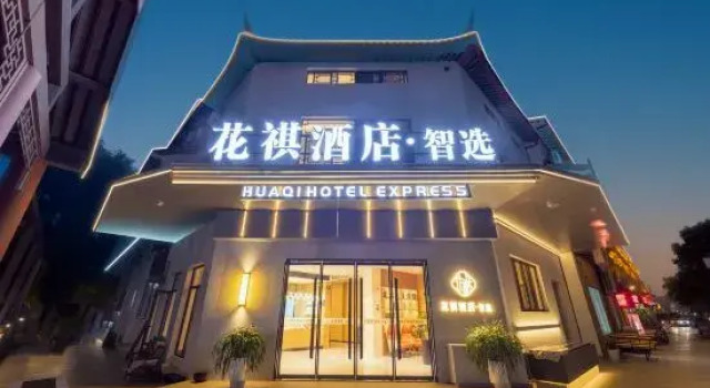 Huaq Hotel · Zhixuan, Забронировать Отель Сучжоу Китай