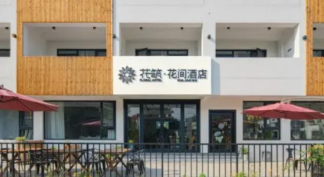 Floral · Huajian Homestay (Yixing Zhuhai Scenic Area), Prenota Hotel Wuxi Jiangsu